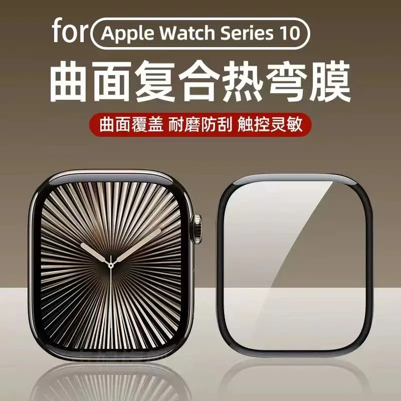 Smart Garden 9 - 5PCS Screen Protector for Apple Watch